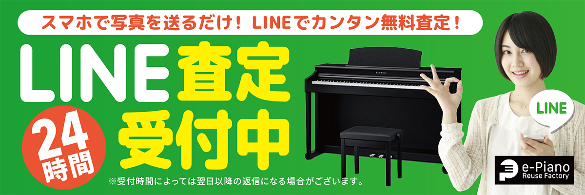 中古電子ピアノ選び方①年式から選ぶ - e-Piano-online